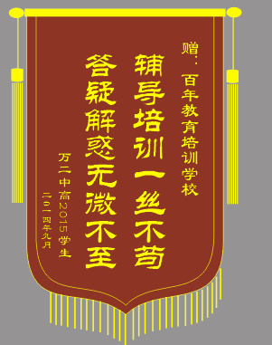 學(xué)生受益家長放心