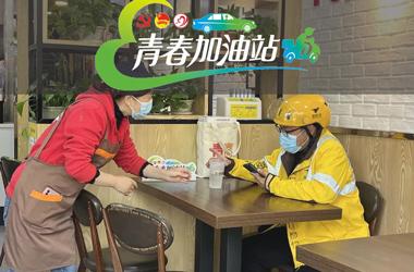 百年集團響應(yīng)團區(qū)委號召，建立第一批“青春加油站”
