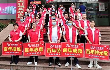 我健康，我發(fā)展，我與百年共長跑（之五）