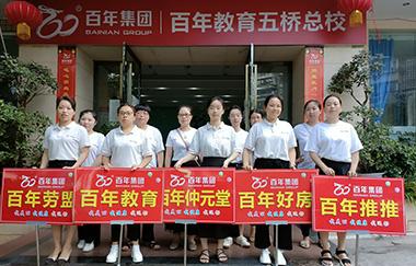 我健康，我發(fā)展，我與百年共長跑（之六）