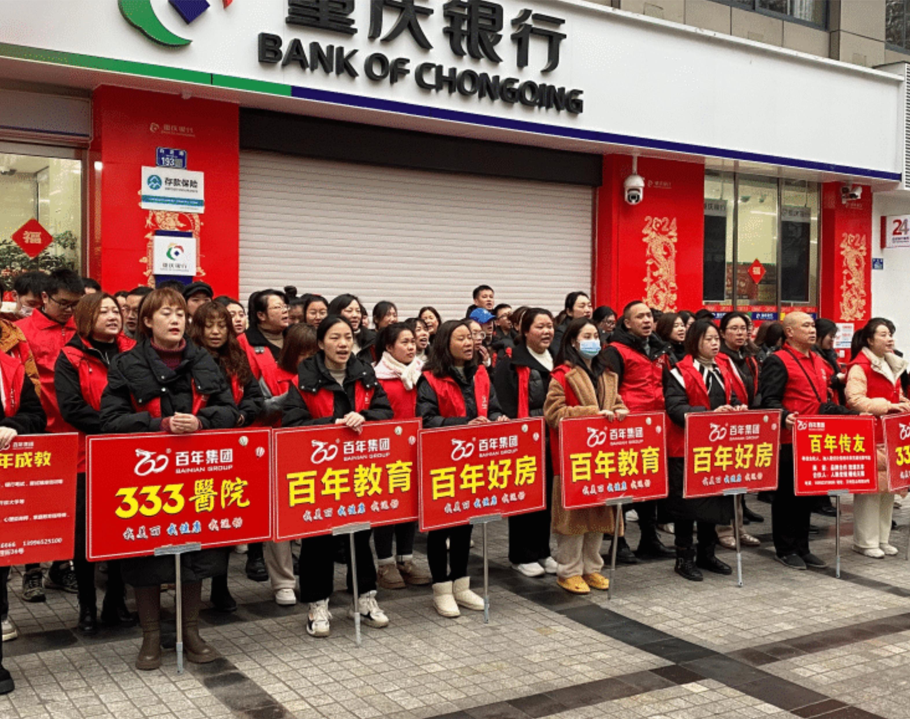 2024年2月全民健康運動活動丨我健康，我發(fā)展，我與百年共長跑