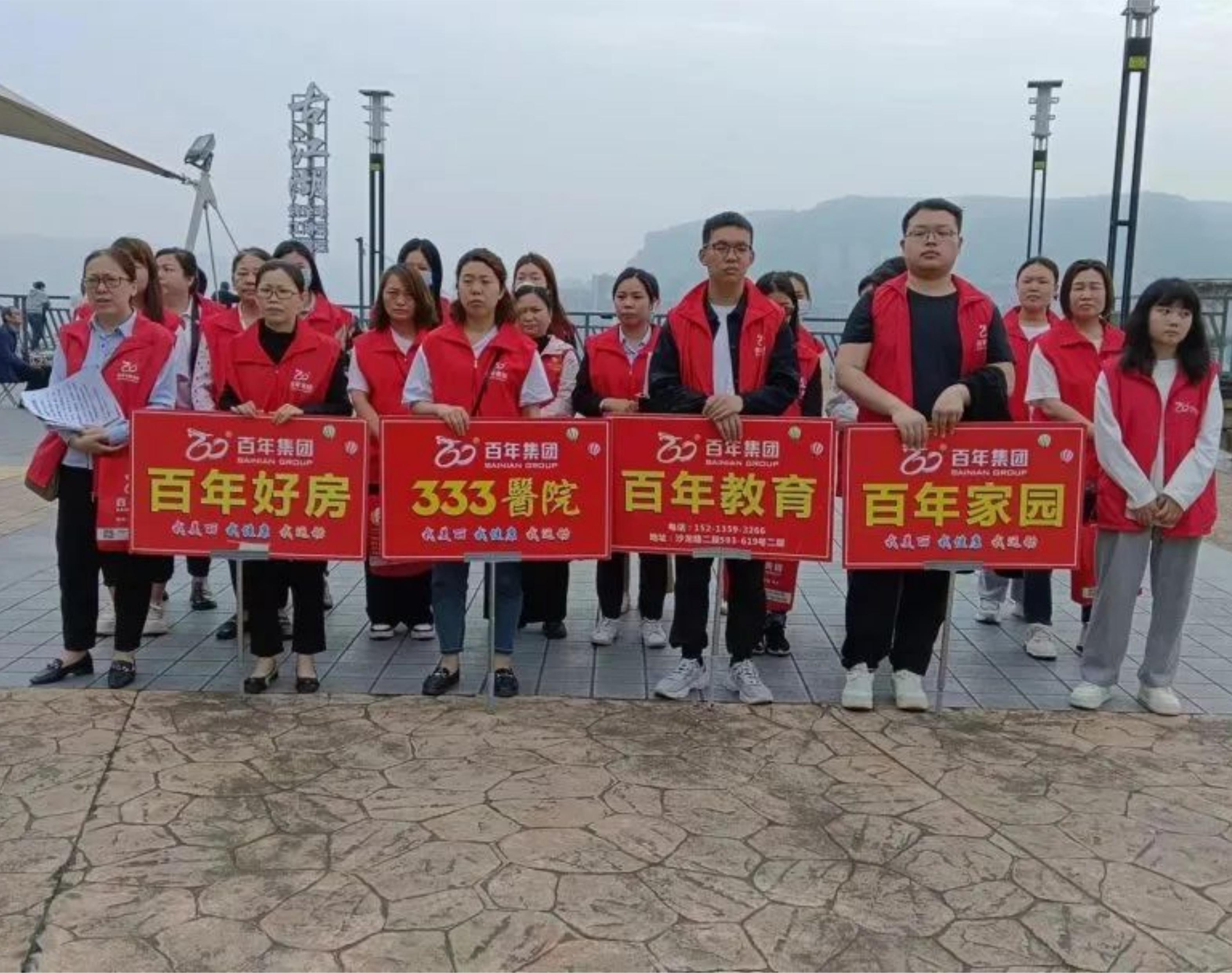 2024年4月全民健康運動丨我健康，我發(fā)展，我與百年共長跑