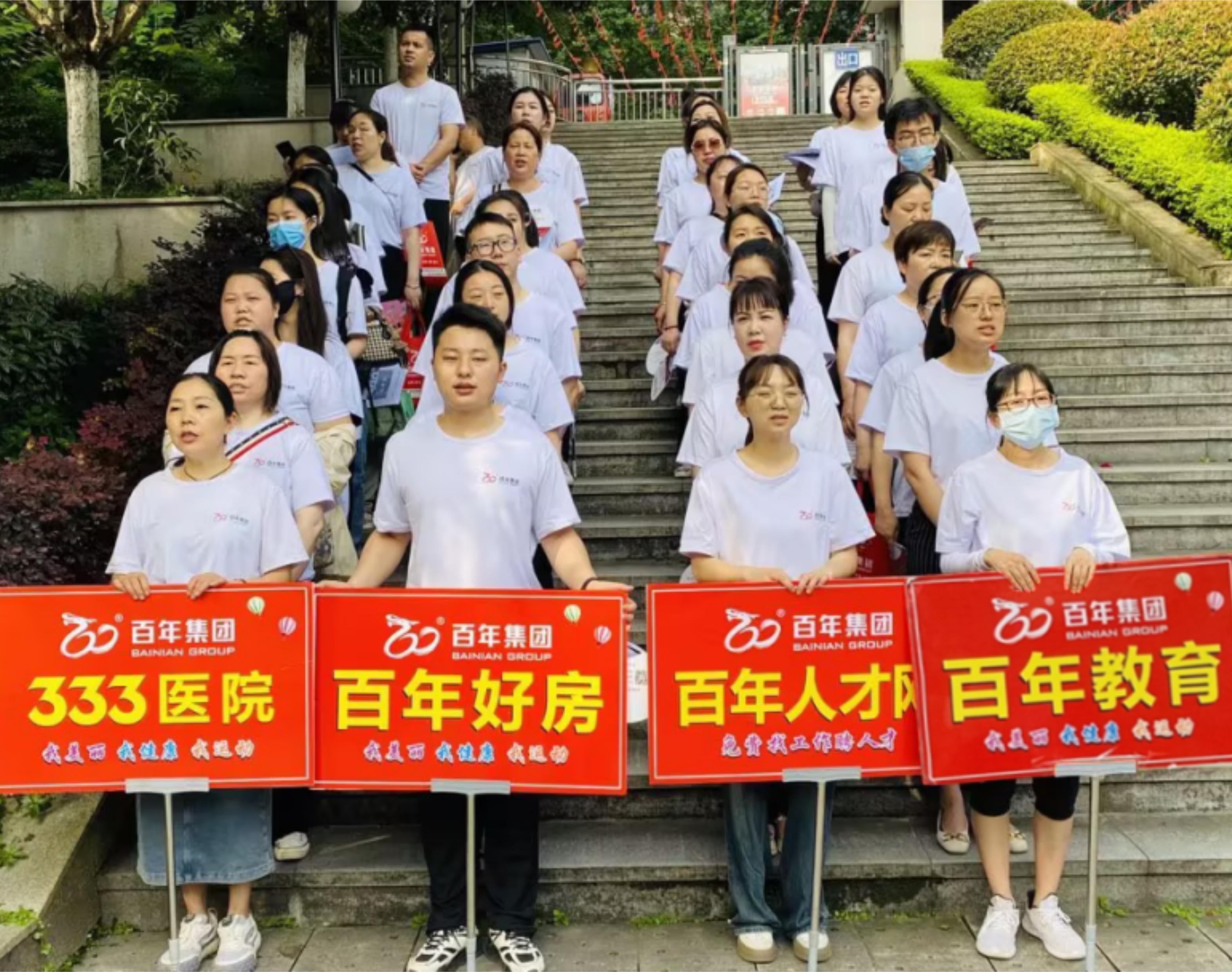 2024年5月全民健康運動丨我健康，我發(fā)展，我與百年共長跑