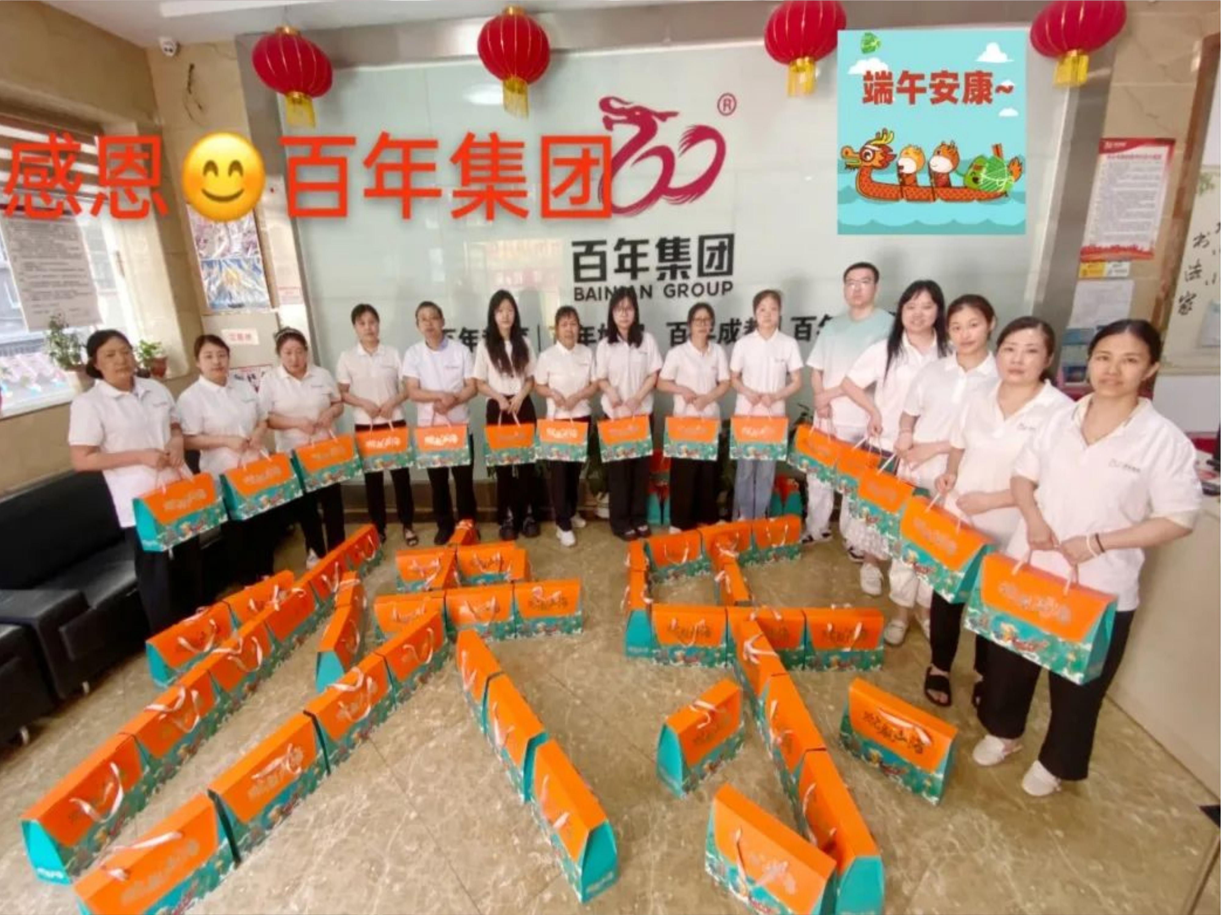 粽葉飄香迎端午，情意滿滿致員工