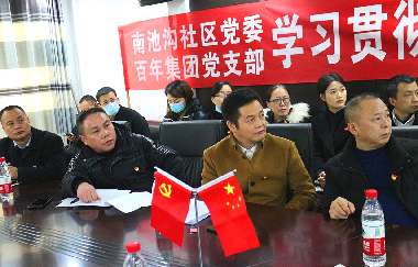 初心堅如磐-使命勇?lián)?| 南池溝社區(qū)黨委、百年