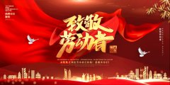 奉獻(xiàn)平凡崗位，創(chuàng)造非凡價(jià)值！百年集團(tuán)致全體