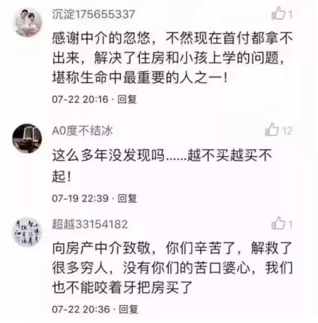 一小伙買房交了定金不給退，發(fā)抖音求助，結(jié)果1.4萬條評論亮了！網(wǎng)友：買吧，不用十年，你就會感謝那些逼你買房的人！
