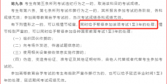 今年高考這些物品不能帶進(jìn)考場(chǎng)！否則可能喪失