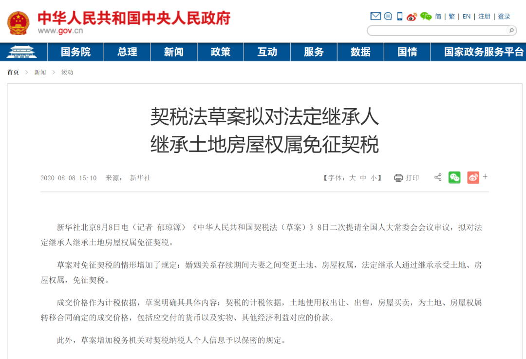 還沒買房的恭喜了！國家正式通知，2021年9月1日起正式施行！