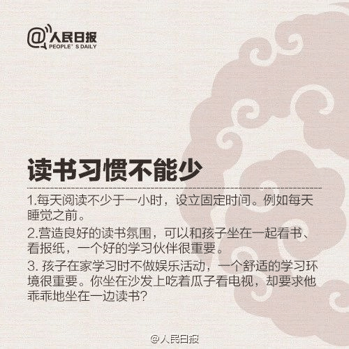 人民日?qǐng)?bào)列出優(yōu)秀父母的9條標(biāo)準(zhǔn)！家長(zhǎng)對(duì)照看看，你做到?jīng)]？