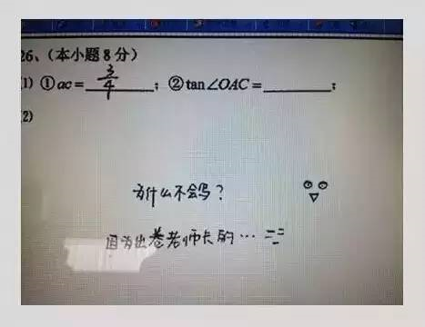 內(nèi)幕！高考閱卷掃描真相既然是這么殘酷！