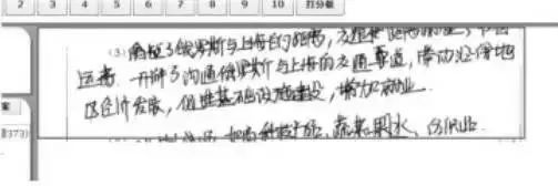 內(nèi)幕！高考閱卷掃描真相既然是這么殘酷！