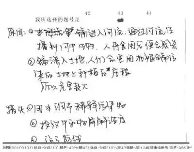 內(nèi)幕！高考閱卷掃描真相既然是這么殘酷！