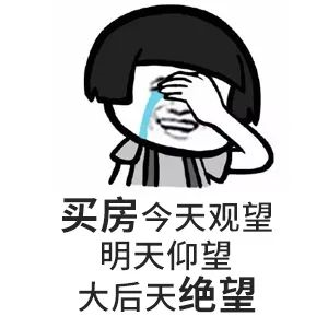 請給我一個房價會跌的理由？水泥漲價10%-15%，木材漲15%-30%...唯獨到手的錢少了，此時不買房，更待何時？
