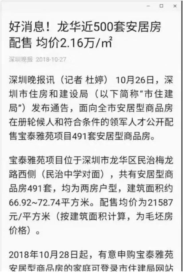 請給我一個房價會跌的理由？水泥漲價10%-15%，木材漲15%-30%...唯獨到手的錢少了，此時不買房，更待何時？