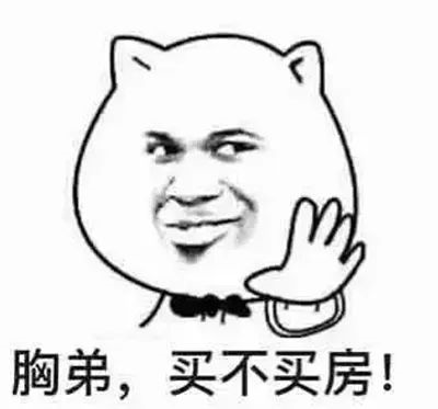 請給我一個房價會跌的理由？水泥漲價10%-15%，木材漲15%-30%...唯獨到手的錢少了，此時不買房，更待何時？