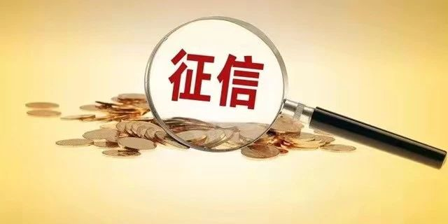 假離婚，假流水，假收入證明等行不通了！征信改版，你的購(gòu)房和貸款資格有變化！