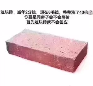 現(xiàn)在不買房，你將面臨這些問題：利率上浮，9月1號起契稅翻倍，全款變首付！再觀望下去不是先上車后換座了，估計連上車的機會都