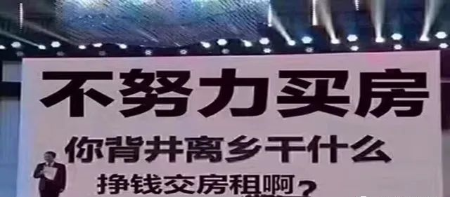 現(xiàn)在不買房，你將面臨這些問題：利率上浮，9月1號起契稅翻倍，全款變首付！再觀望下去不是先上車后換座了，估計連上車的機會都