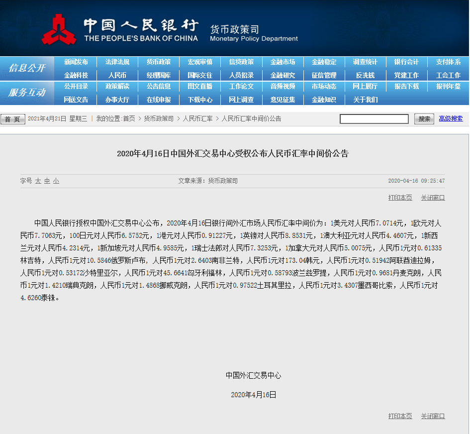 再次恭喜已經(jīng)買房的客戶！匯率破7.1了！人民幣又縮水了9.8%，資產(chǎn)永遠跑不過通脹！
