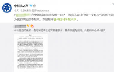 刷屏！中科院一博士論文致謝火了，句句直抵人