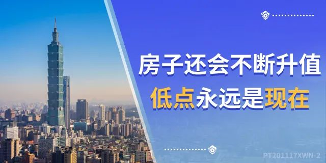 4樓賣了…8樓賣了…18樓賣了…連頂樓都賣了…買的人都有房有家，小家換大家；而你，挑挑揀揀，房沒(méi)了，房?jī)r(jià)漲了，最后剩你懷
