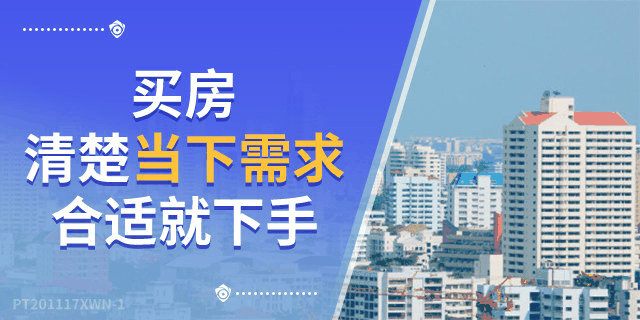 4樓賣了…8樓賣了…18樓賣了…連頂樓都賣了…買的人都有房有家，小家換大家；而你，挑挑揀揀，房沒(méi)了，房?jī)r(jià)漲了，最后剩你懷