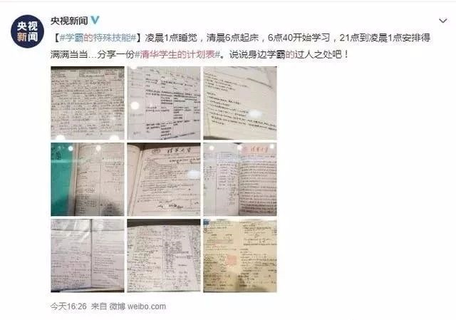 “博士坐下，碩士留下，本科等下，?？谱屜?！”你還敢不努力學(xué)習(xí)？（轉(zhuǎn)給孩子）