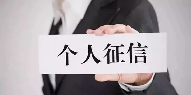 新版征信記錄嚴(yán)格，征信查多了易影響房貸審批！那使用花唄借唄會影響個人信用記錄嗎？