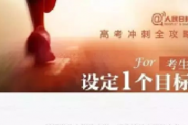 致高三家長：4月別瞎忙，5月不緊張，6月莫彷徨