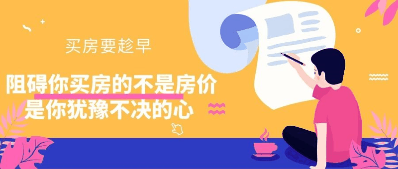 八套房姐說：買房不要問沒買過房的意見，他們沒試過20萬買，100萬賣出去的感受！
