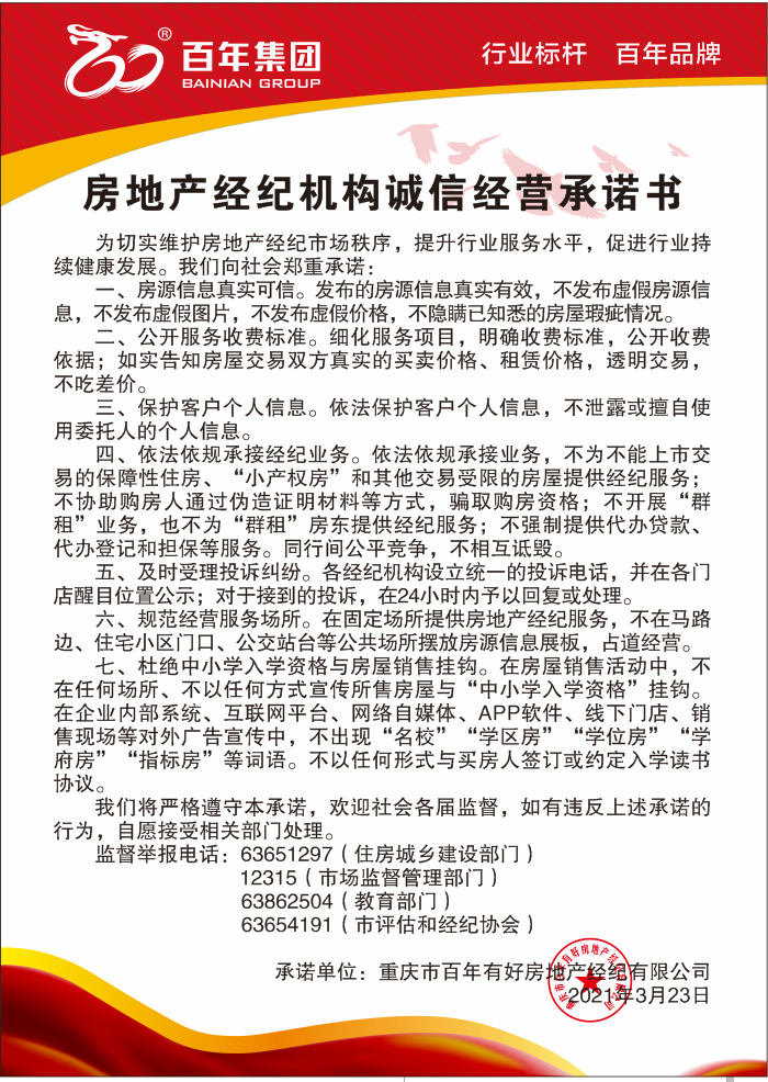 八套房姐說：買房不要問沒買過房的意見，他們沒試過20萬買，100萬賣出去的感受！