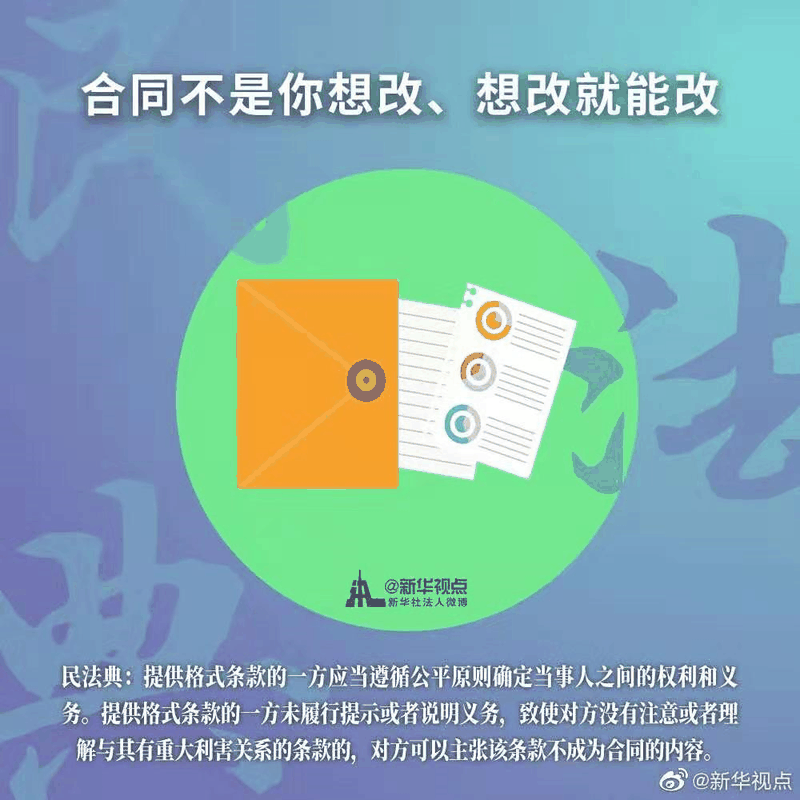 2021年民法典新規(guī)中，有關(guān)房子的內(nèi)容終于整理好了，有重要變化！2021年，請放心買房！
