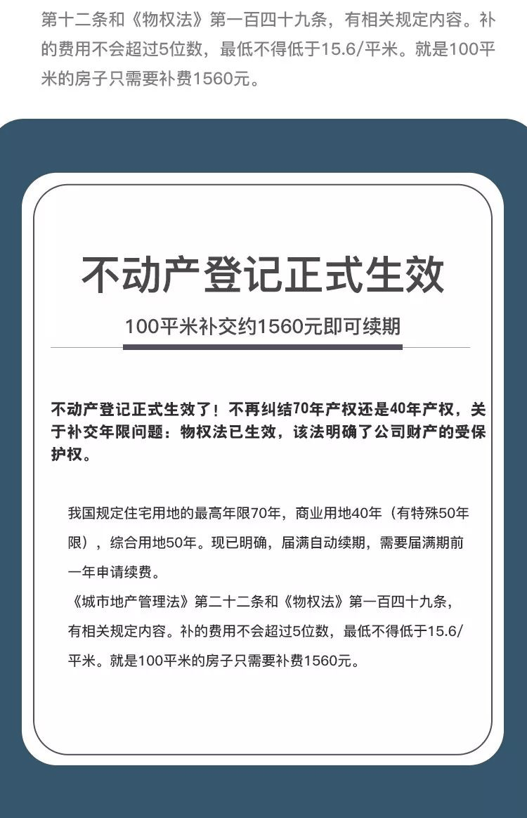 很多人都搞錯(cuò)了！“70年產(chǎn)權(quán)”并不是指房屋的使用年限！
