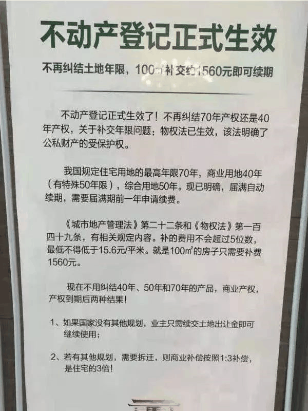 很多人都搞錯(cuò)了！“70年產(chǎn)權(quán)”并不是指房屋的使用年限！