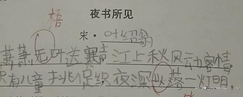 學(xué)習(xí)成績好的孩子是怎么背誦課文的？家長來看看