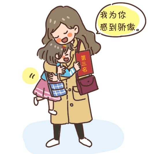 鼓勵(lì)孩子常說這四句話，他會(huì)越來越自信