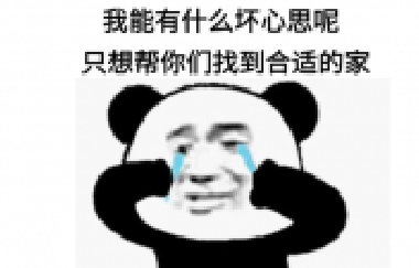 我一個賣房子的能有什么壞心思呢？無非就是給