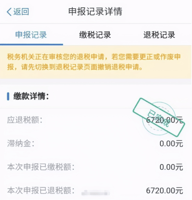 退稅啦，國家給大家發(fā)錢
