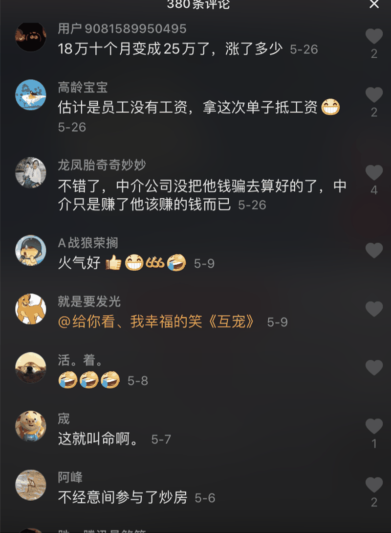 大爺遛彎，被中介強(qiáng)賣一套房，沒想到十個(gè)月后賺了！這輩子沒騙過你的就是房產(chǎn)中介了！