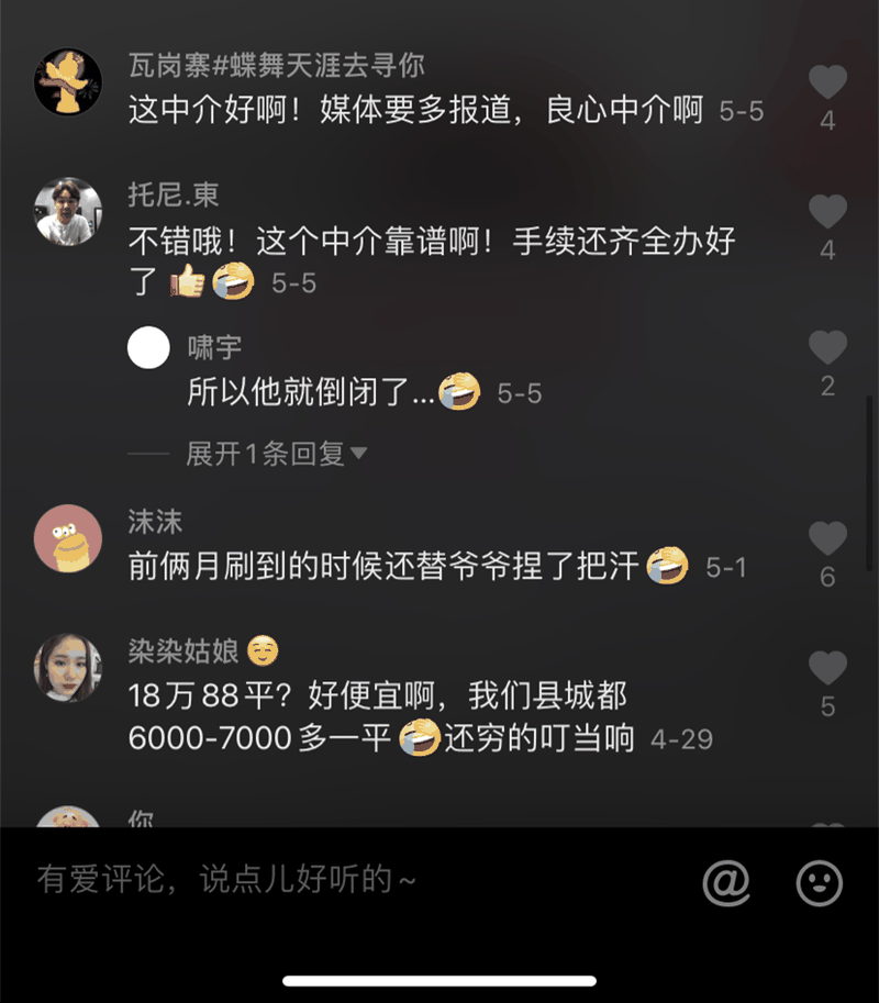 大爺遛彎，被中介強(qiáng)賣一套房，沒想到十個(gè)月后賺了！這輩子沒騙過你的就是房產(chǎn)中介了！