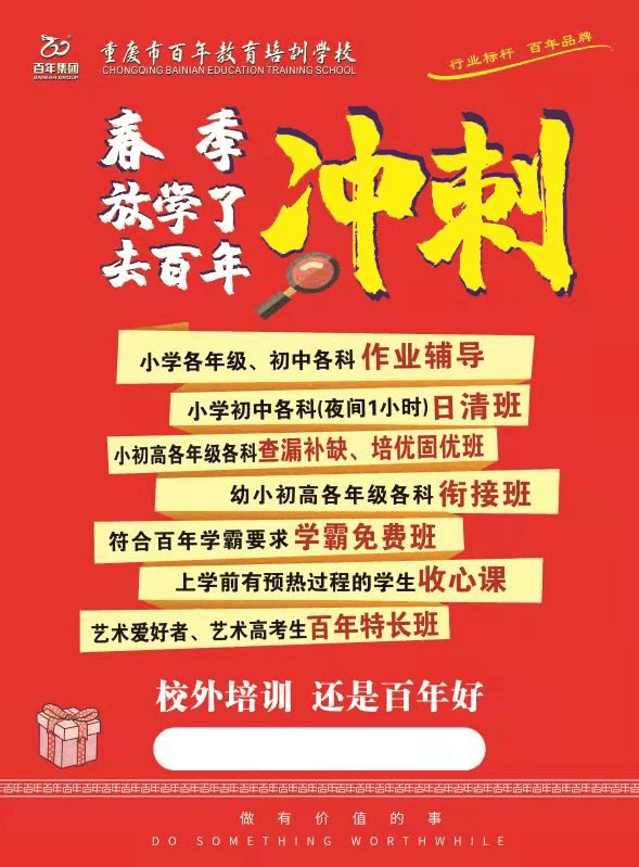 周知！《中小學(xué)教育懲戒規(guī)則（試行）》3月起實(shí)施，這些要點(diǎn)須了解！