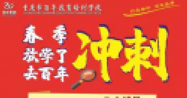 混日子的孩子，請讀讀老師這9句話?。ㄒ欢ㄒD(zhuǎn)