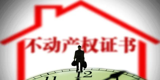 住宅70年，公寓40年，別墅50年，商業(yè)40年，到期后可以續(xù)期，不需申請，無前置條件，更不影響交易！