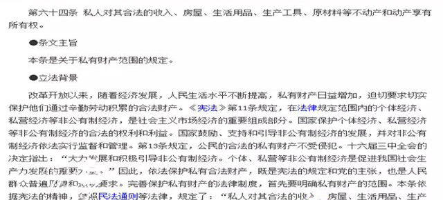 住宅70年，公寓40年，別墅50年，商業(yè)40年，到期后可以續(xù)期，不需申請，無前置條件，更不影響交易！