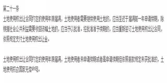 住宅70年，公寓40年，別墅50年，商業(yè)40年，到期后可以續(xù)期，不需申請，無前置條件，更不影響交易！