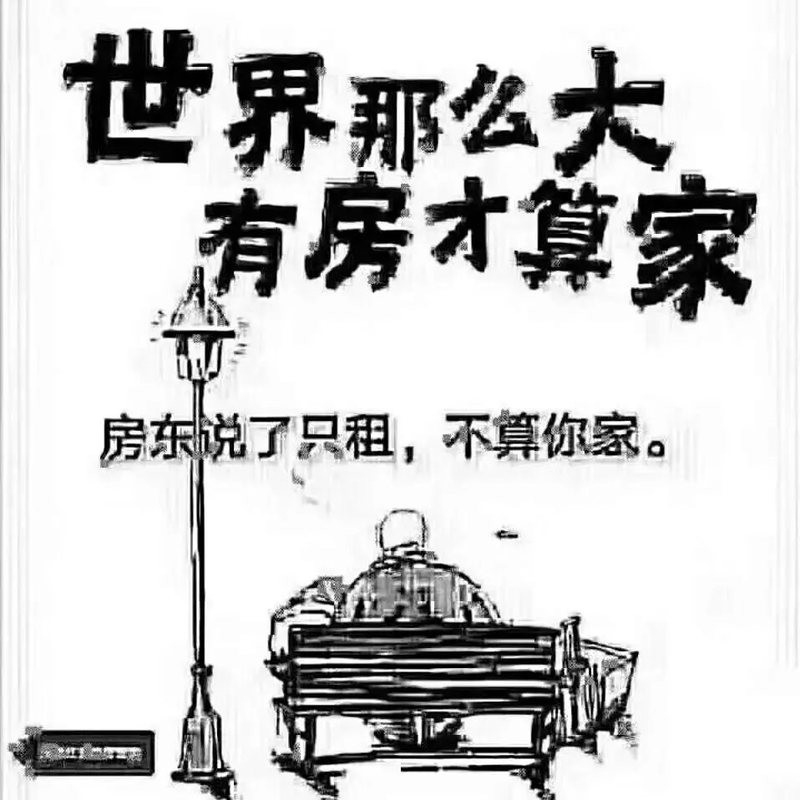 去年買房還差6萬，通過一年的奮斗，現(xiàn)在首付只差16萬！