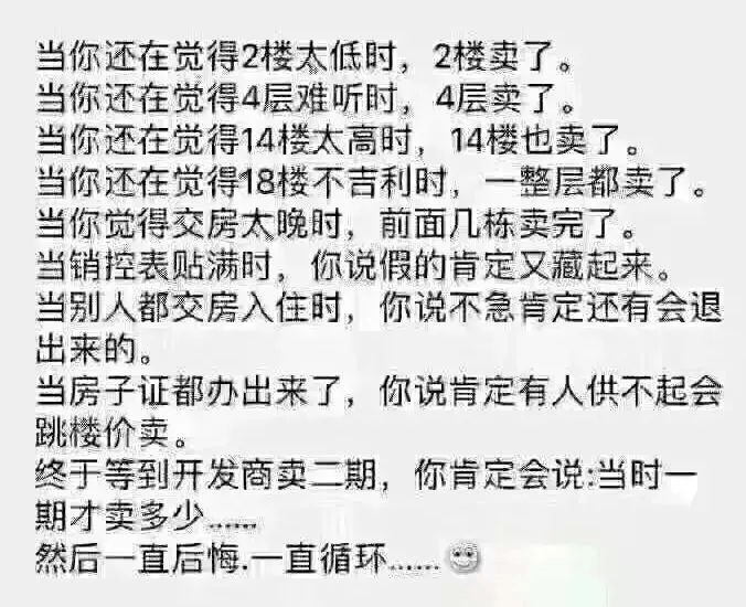 去年買房還差6萬，通過一年的奮斗，現(xiàn)在首付只差16萬！