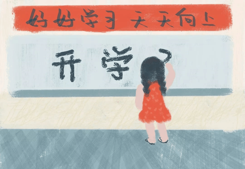 新學期，1-6年級孩子習慣養(yǎng)成一覽表（轉給家長、學生）