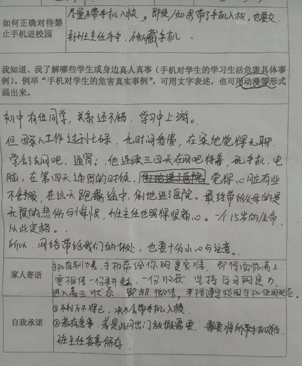 教育部新學(xué)期最新要求來了！關(guān)于作業(yè)、手機、課后、校外培訓(xùn)……